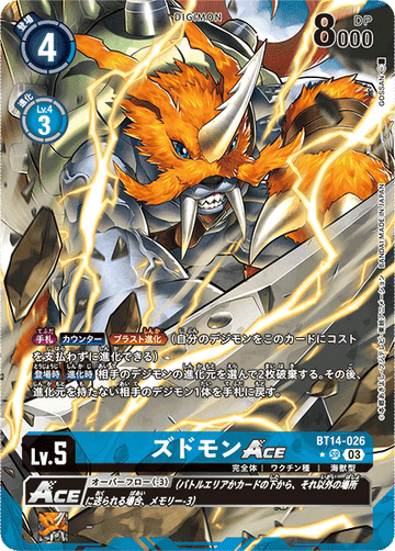 BT14-026 ズドモンACE SR★