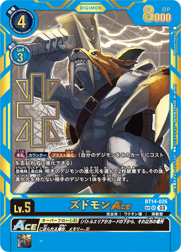BT14-026 ズドモンACE SP