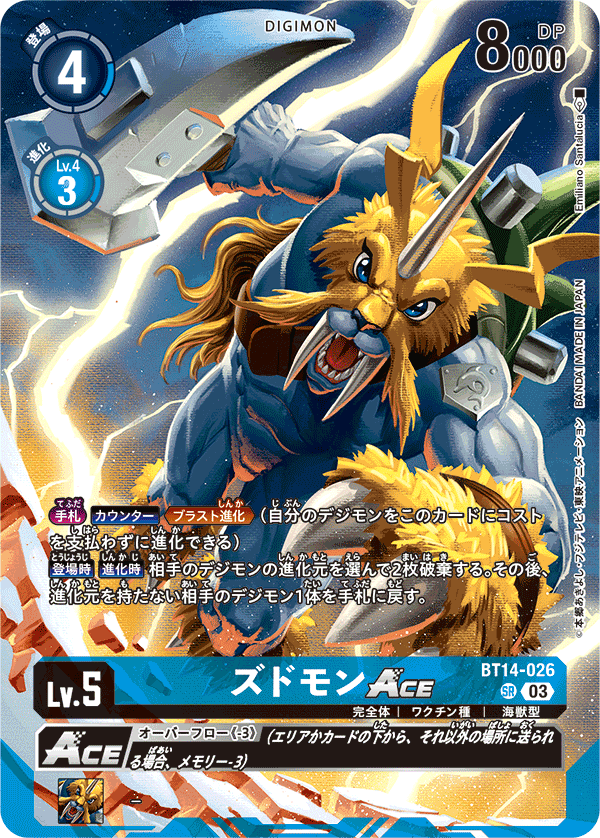 BT14-026 ズドモンACE SR