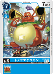 BT14-028 トノサマゲコモン U