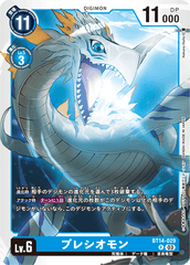 BT14-029 プレシオモン R