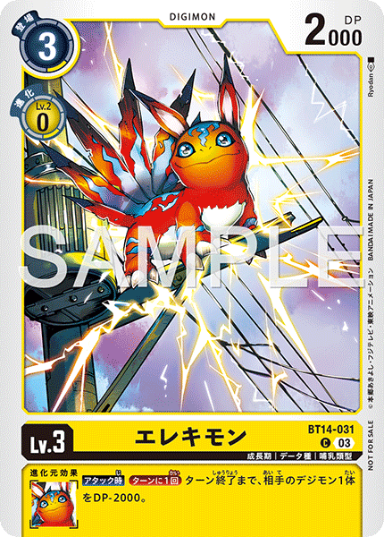 BT14-031 エレキモン C