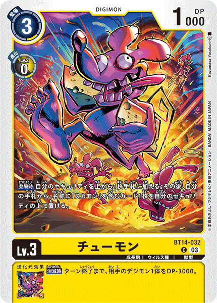 BT14-032 Chumon C