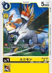 BT14-035 ユニモン C