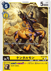 BT14-036 ケンタルモン U