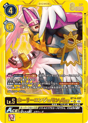 BT14-037 ホーリーエンジェモンACE SP