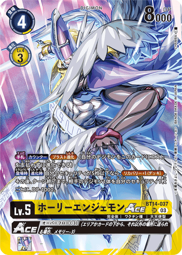 BT14-037 ホーリーエンジェモンACE SR