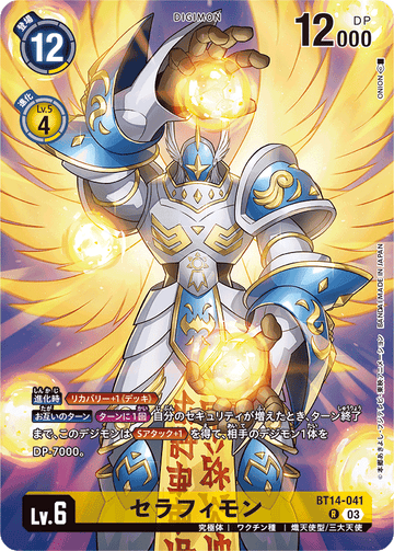 BT14-041 セラフィモン R