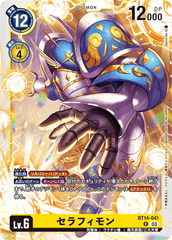 BT14-041 セラフィモン R