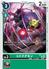 BT14-043 コドクグモン C