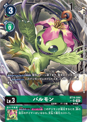 BT14-044 パルモン SR