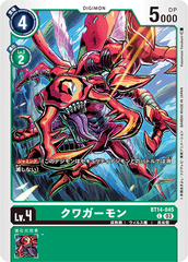 BT14-045 クワガーモン C