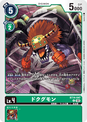 BT14-047 ドクグモン C