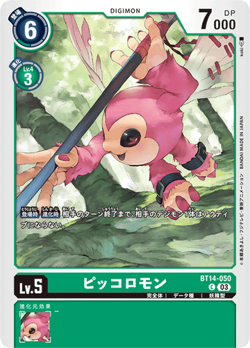 BT14-050 ピッコロモン C