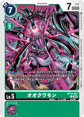 BT14-051 オオクワモン C