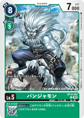 BT14-052 パンジャモン C