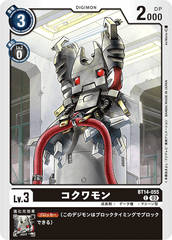 BT14-055 コクワモン C