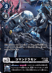BT14-056 コマンドラモン SR