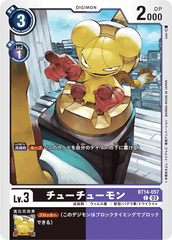 BT14-057 チューチューモン C