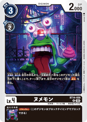 BT14-058 ヌメモン R