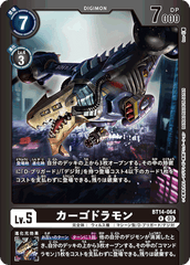 BT14-064 カーゴドラモン R