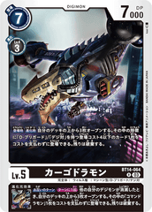 BT14-064 カーゴドラモン R