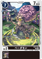 BT14-065 ベーダモン C
