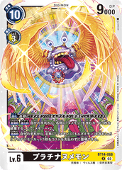 BT14-066 プラチナヌメモン R