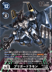 BT14-068 ブリガードラモン SR