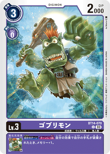 BT14-070 Goblimon C