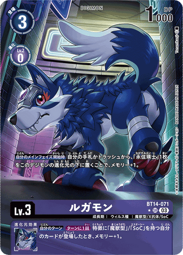 BT14-071 ルガモン SR★