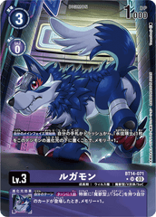 BT14-071 ルガモン SR