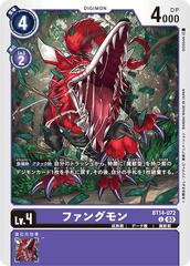 BT14-072 ファングモン C