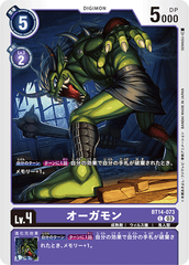 BT14-073 オーガモン C