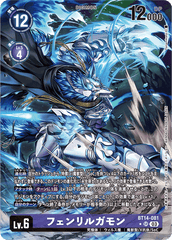 BT14-081 フェンリルガモン SR