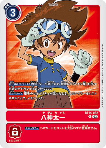 BT14-082 八神太一 R