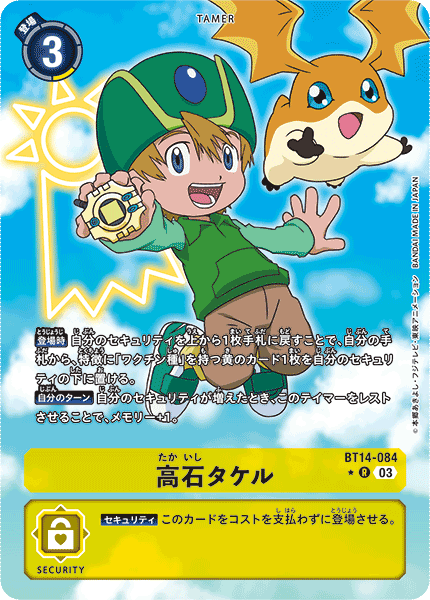 BT14-084 T.K. Takaishi R★