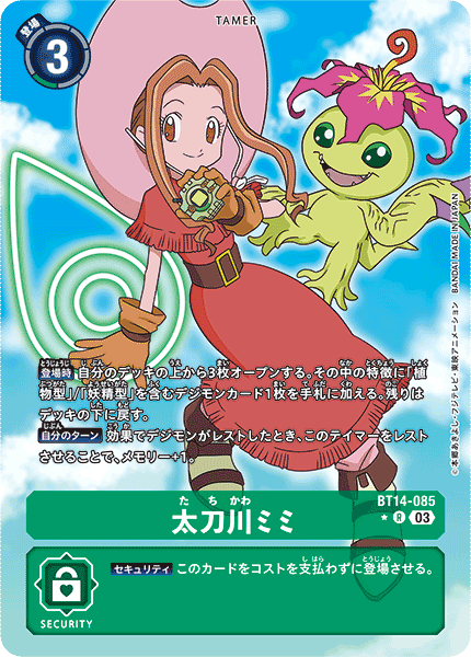 BT14-085 太刀川ミミ R★