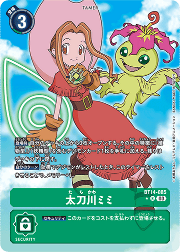 BT14-085 太刀川ミミ R★
