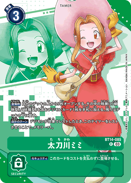 BT14-085 太刀川ミミ R