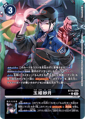 BT14-086 玉姫紗月 R