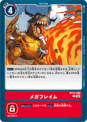 BT14-089 メガフレイム C