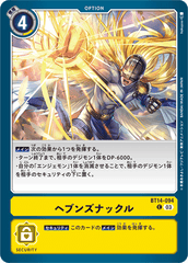 BT14-094 ヘブンズナックル C