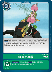 BT14-096 純真の開花 U