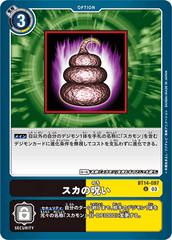 BT14-097 スカの呪い U