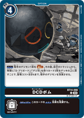 BT14-098 DCDボム C