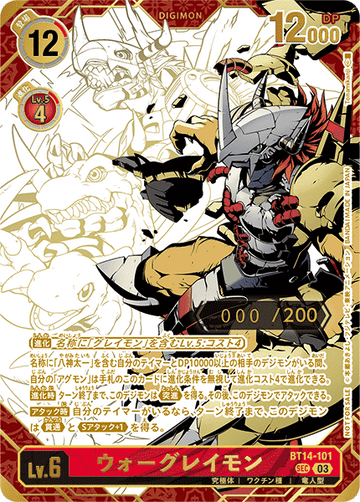 BT14-101 WarGreymon (Unopened/With Certification/Serial Number) SEC