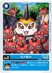 BT15-002 ツノモン U