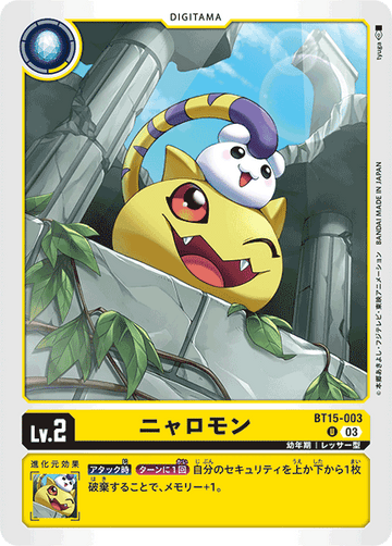 BT15-003 ニャロモン U