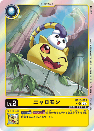 BT15-003 ニャロモン U★